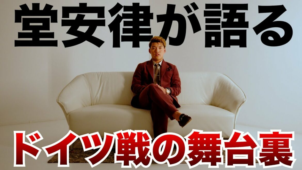 [THE INSIDE STORY]Ritsu Doan parle des coulisses de la Coupe du monde contre l'Allemagne