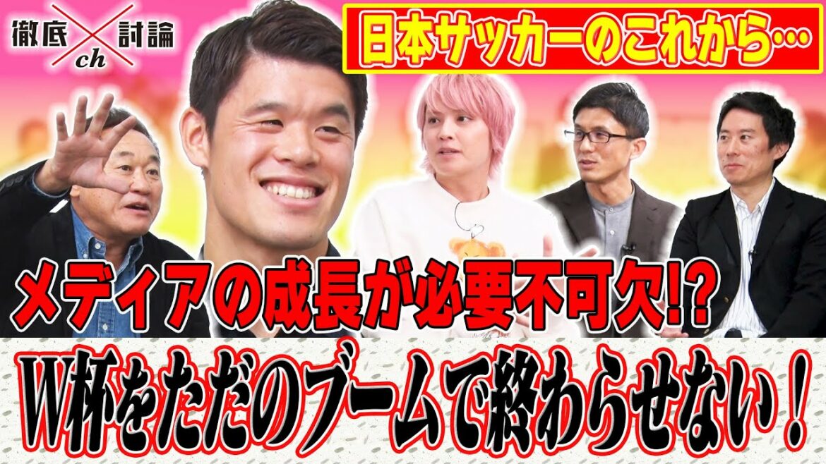 Le représentant japonais Hiroki Sakai apparaît dans la discussion approfondie ch SP! Partie 4/5 "Comment faire grandir le football japonais ? Relation entre médias et joueurs"