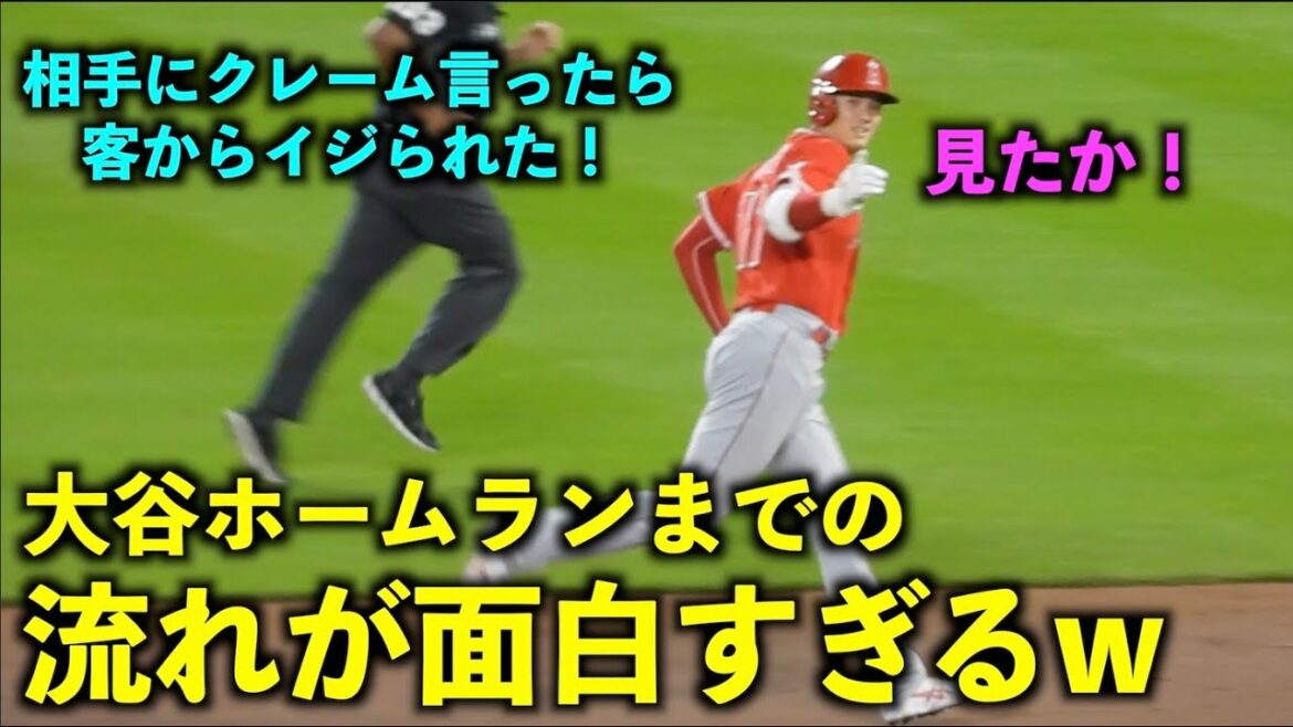 Shohei Otani Si vous vous plaignez à votre adversaire, vous serez intimidé par le public w Et enfin le n ° 19 home run w Angels[vidéo locale]