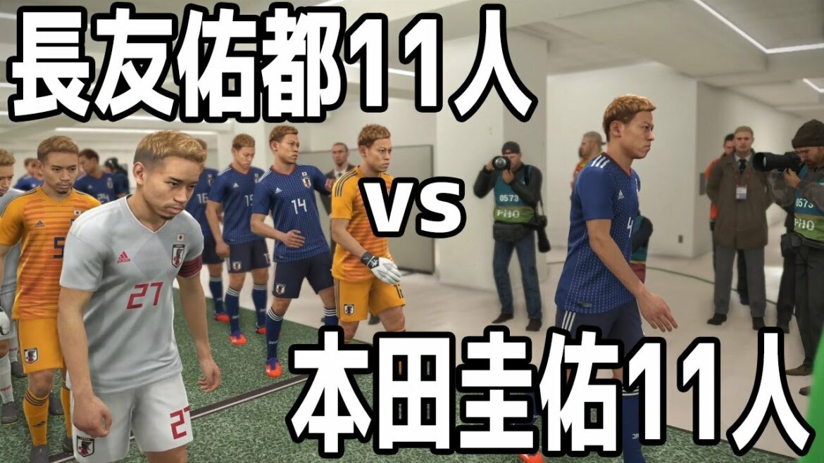 Keisuke Honda 11 contre Yuto Nagatomo 11 Qui est le plus fort[WinningEleven2019][PS][Soccer]Bravo