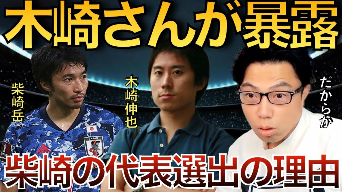 [Leoza]M. Kizaki révèle la raison pour laquelle Shibasaki a été élu comme représentant[clipping]