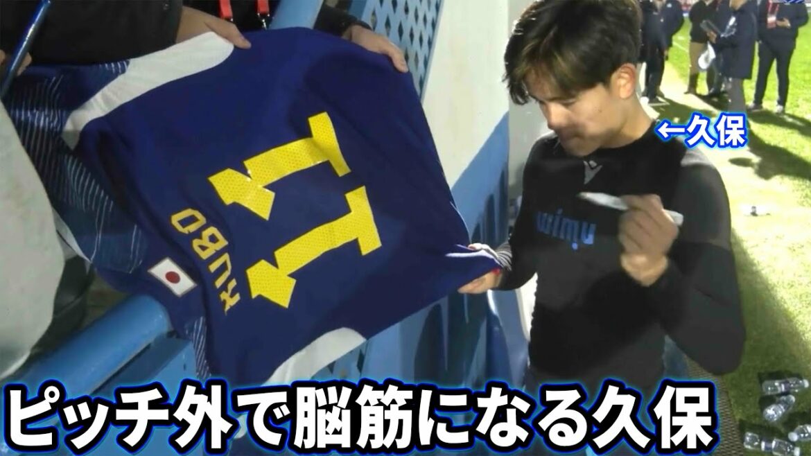 Takefusa Kubo est trop intelligent pour vérifier l'encre