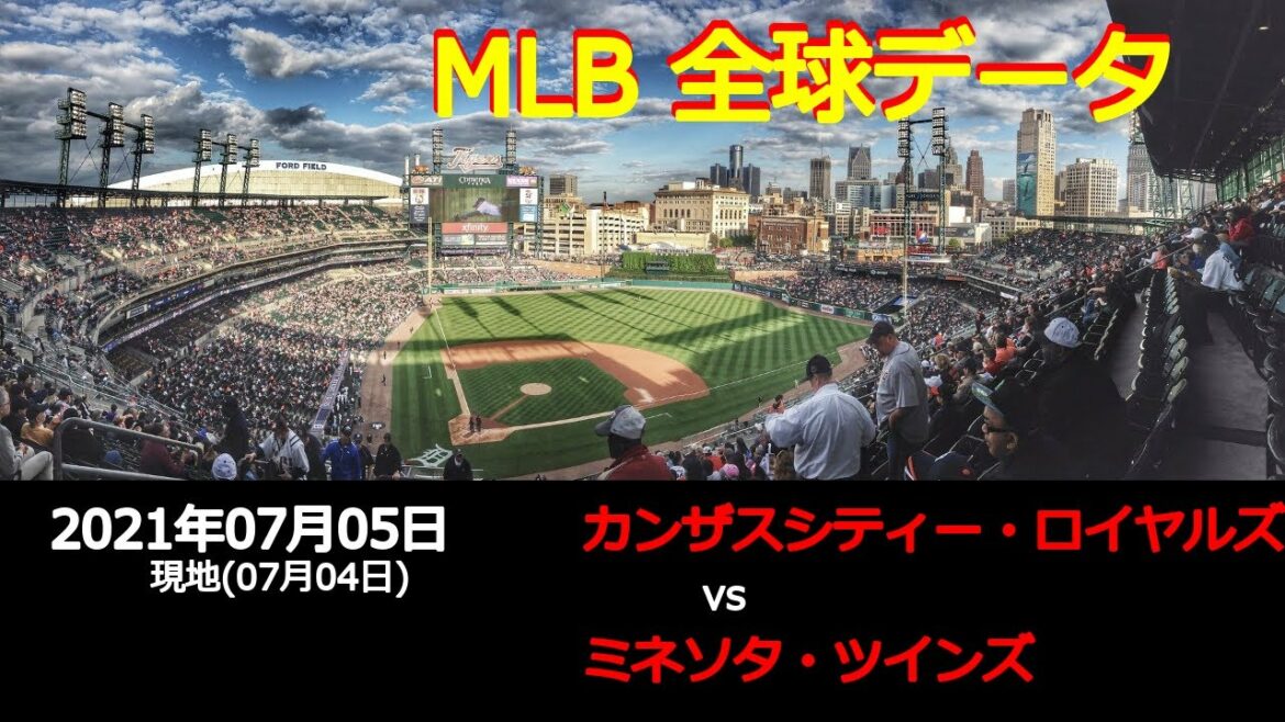 Kenta Maeda participe !![Données globales]MLB 5 juillet Kansas City Royals vs Minnesota Twins