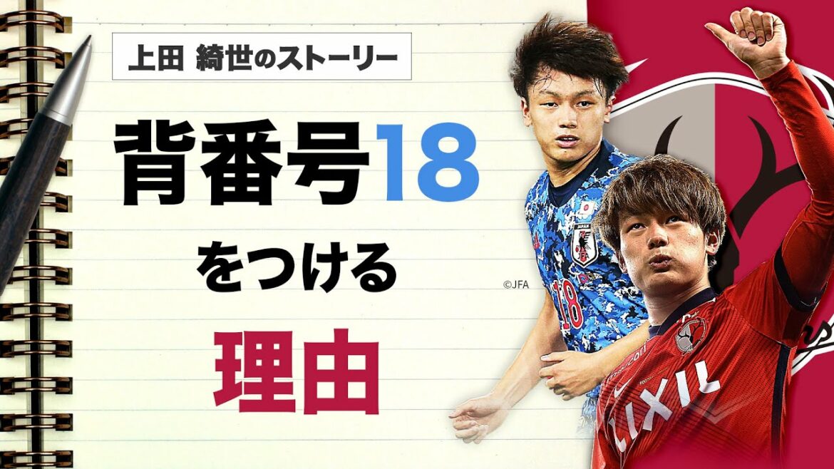 [Être un représentant du Japon en deuxième année d'université]L'histoire de Kiyo Ueda