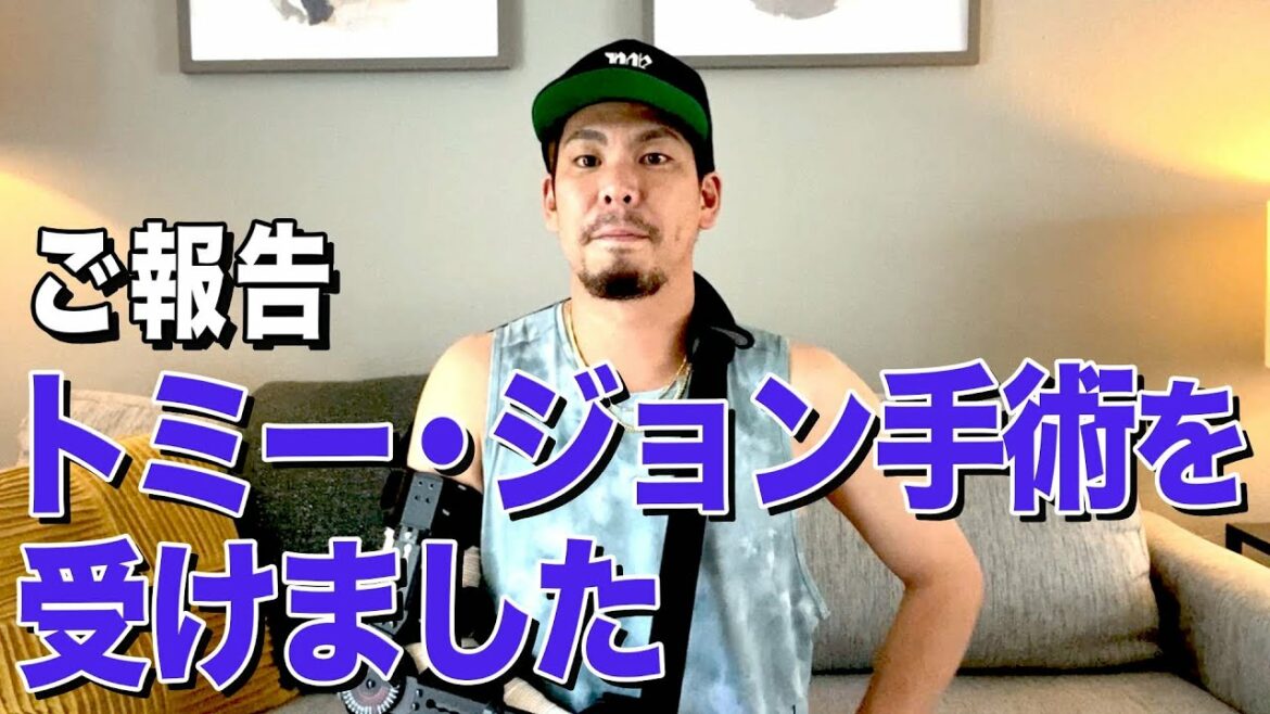 [Rapport]A subi une opération de Tommy John