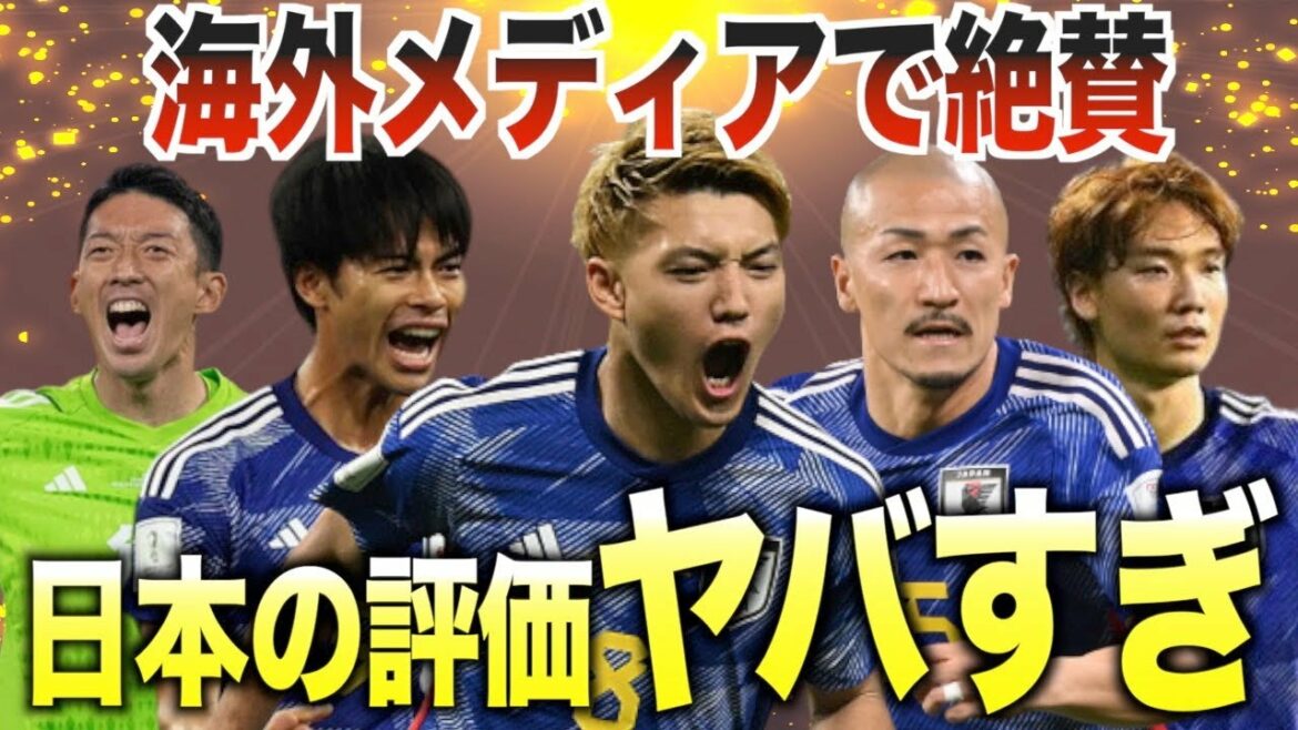 [Le monde regarde]Parler du joueur de l'équipe nationale japonaise qui a soulevé l'évaluation lors de la Coupe du monde du Qatar