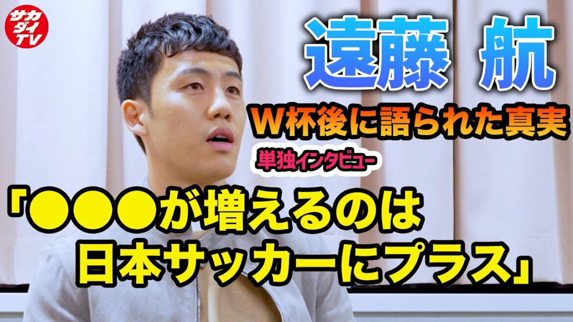 [Confession exclusive]Résumé de la Coupe du monde et future équipe nationale du Japon. Que pouvons-nous apprendre du troisième milieu de terrain croate ?
