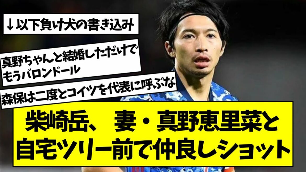 [Montagne derrière]Gaku Shibasaki, sa femme Erina Mano et de bons amis abattus devant l'arbre à la maison