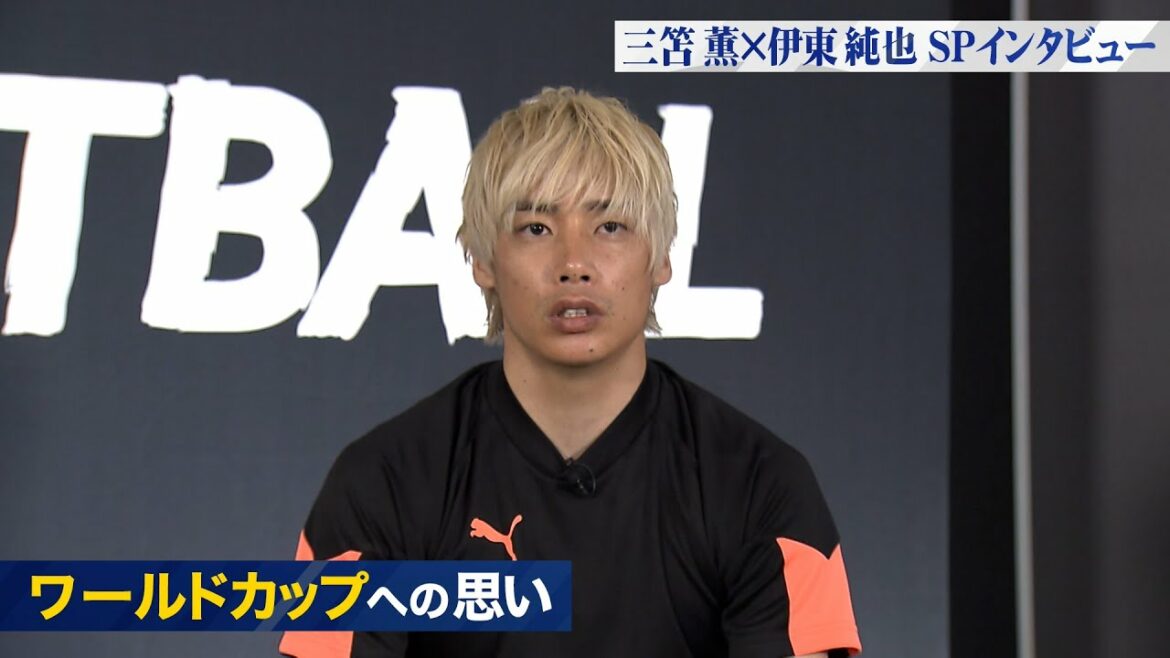 Dribbleur représentant du Japon[Junya Ito x Kaoru Mitoma]SP interview Junya Ito edition
