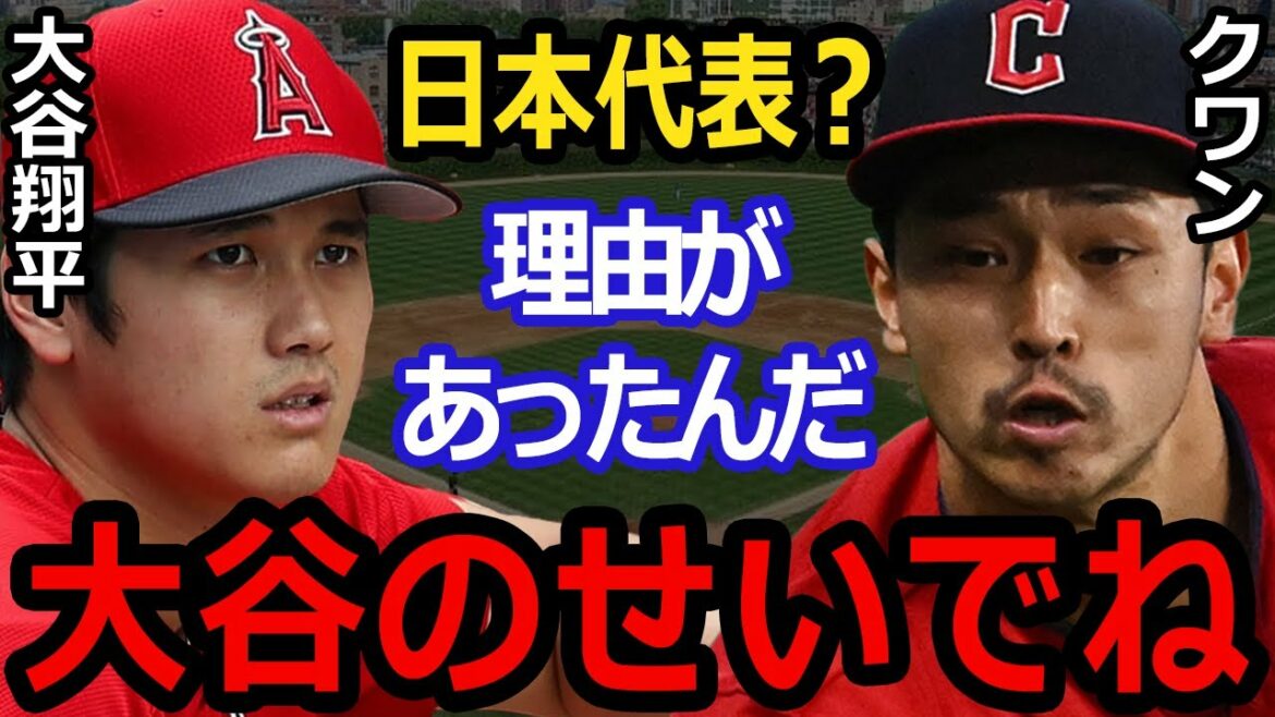 [Shohei Ohtani]La véritable intention de Kwan d'être appelé au WBC Samurai Japan est trop dangereuse... Je ne peux pas m'empêcher d'être enthousiasmé par Kwan, Ohtani, Seiya Suzuki et Murakami, qui sont parmi les meilleurs de la MLB avec les plus forts ligne de frappe!