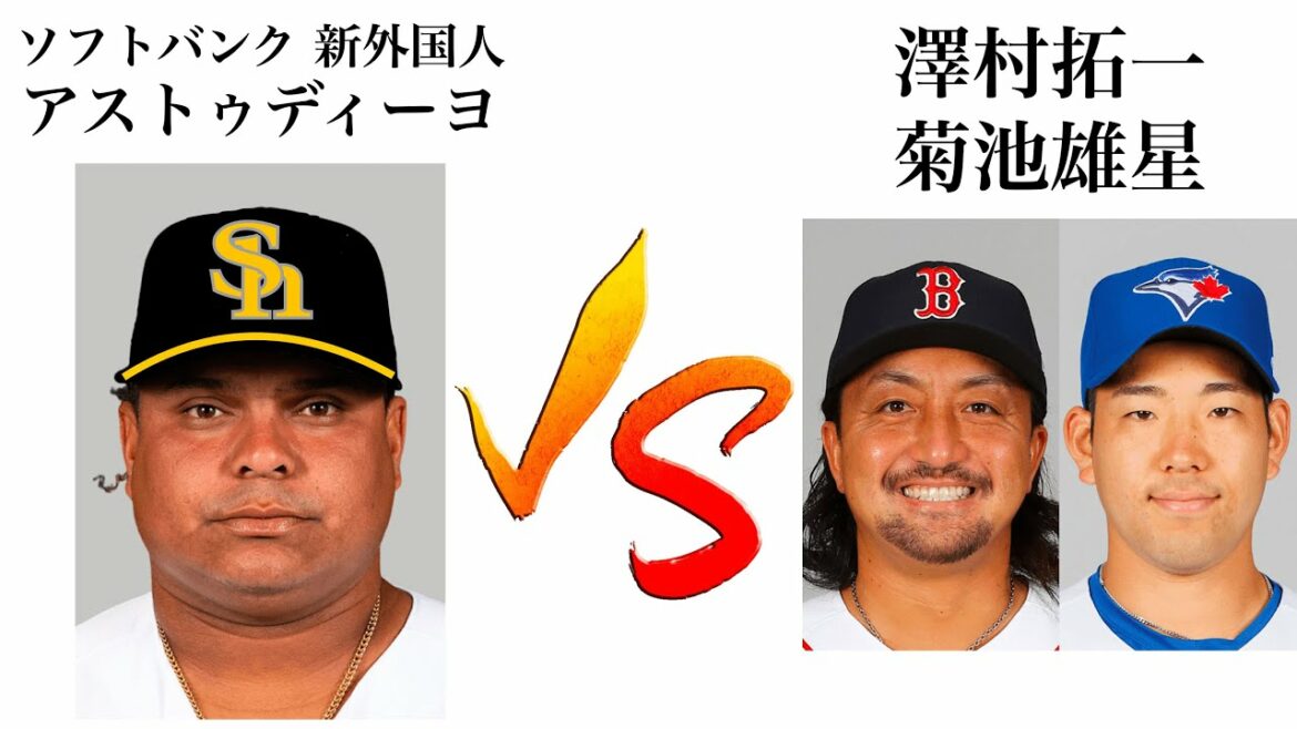 Vidéo du match Softbank New Foreigner Astudillo Takuichi Sawamura & Yusei Kikuchi