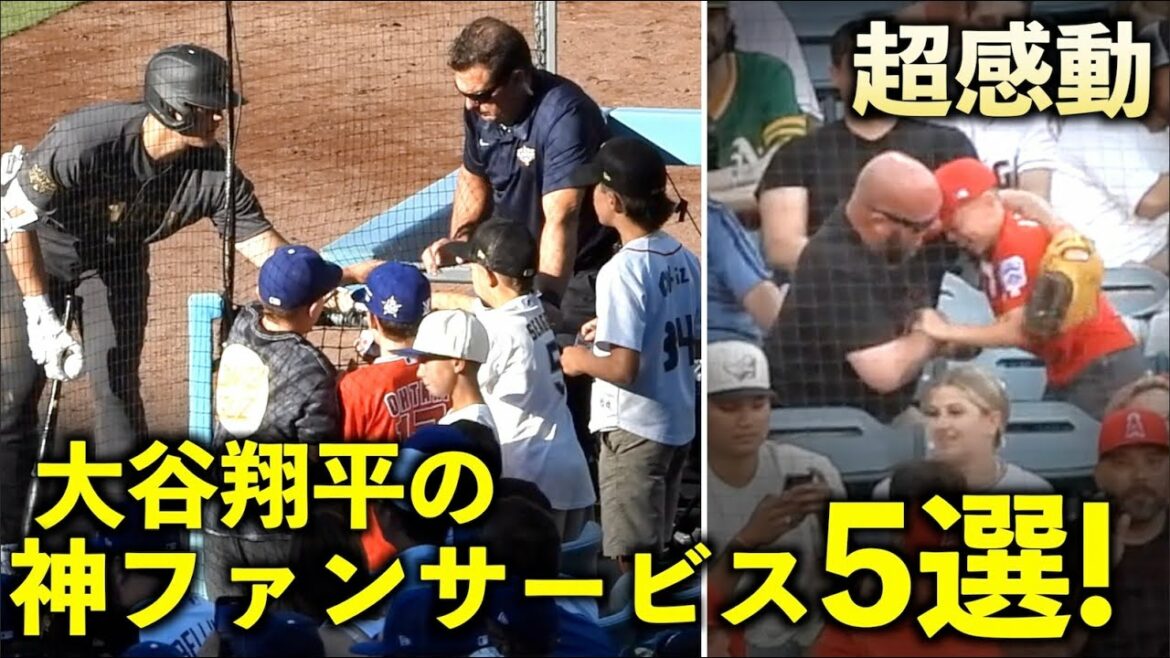 Génial et impressionnant ! Shohei Otani God fan service 5 sélections ! Anges[vidéo locale]