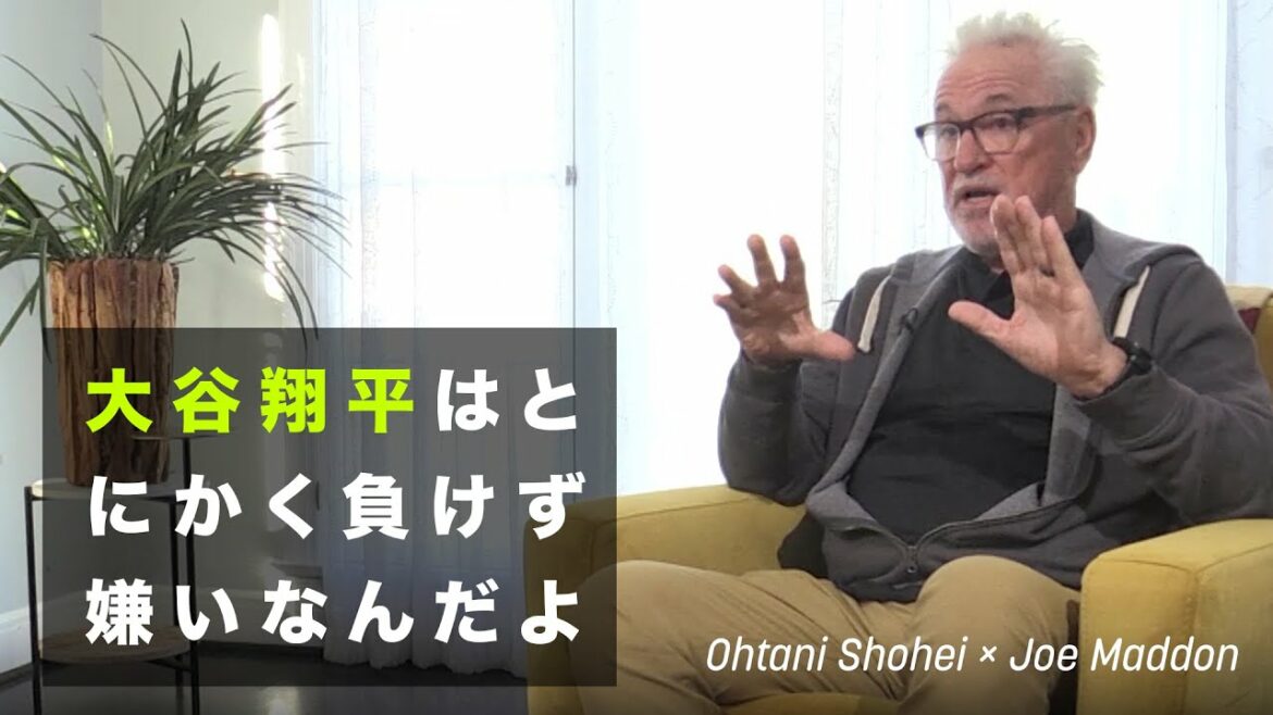 [Clip3]Shohei Ohtani x Joe Maddon ~ La confession choquante de Madon réveillant son double maniement ~