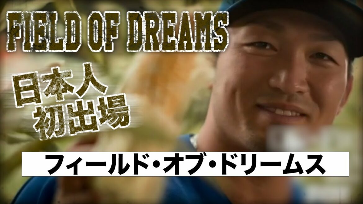 Seiya Suzuki frappe un doublé opportun Field of Dreams 2022 Cubs Seiya Suzuki joue dans Field of Dreams