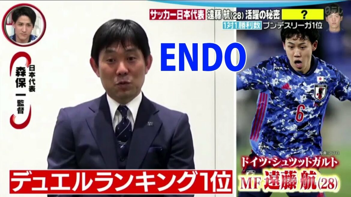 [Secret du succès ?]Wataru Endo, un exploit qui brille comme le Duel King de la Bundesliga !La capacité d'Endo à voler le ballon est indispensable même pour l'équipe nationale japonaise