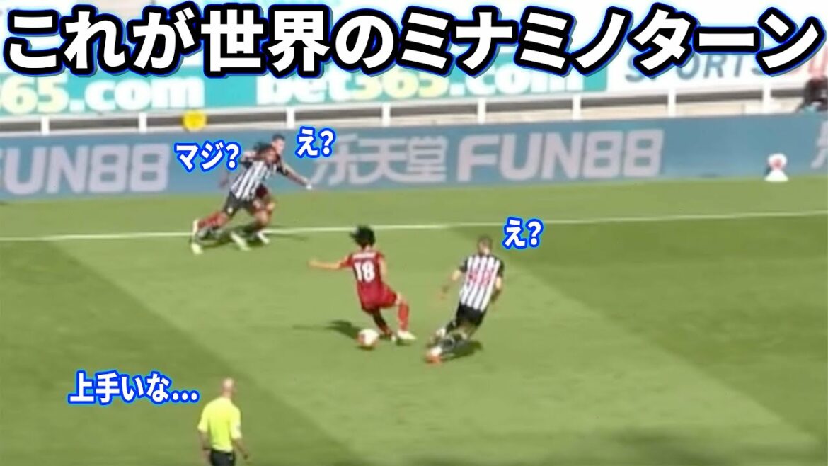 Takumi Minamino est trop bon au virage minamino