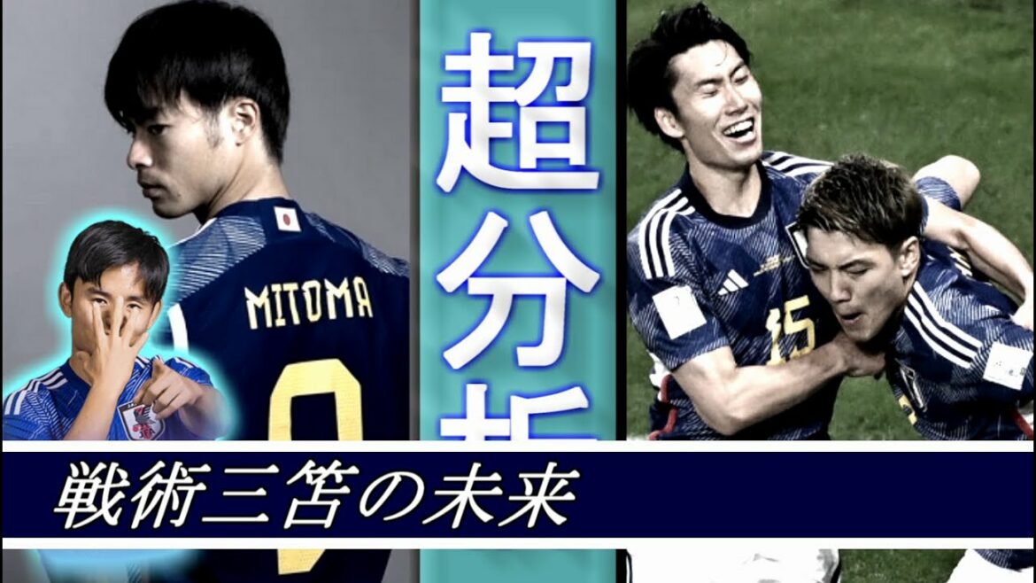 [Nouveau voyage]Moriyasu Japan Mk-2[Chaque trajectoire et futur]Comment Bokura No Future.