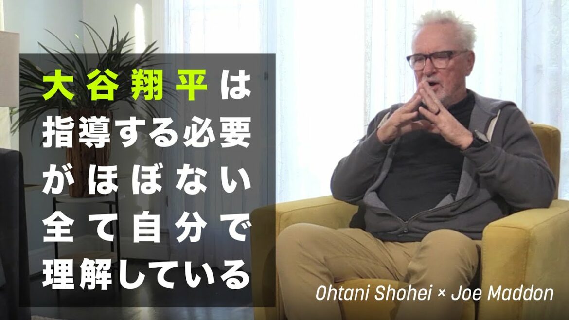[Clip 4]Shohei Ohtani x Joe Maddon ~ La confession choquante de Madon réveillant son double maniement ~