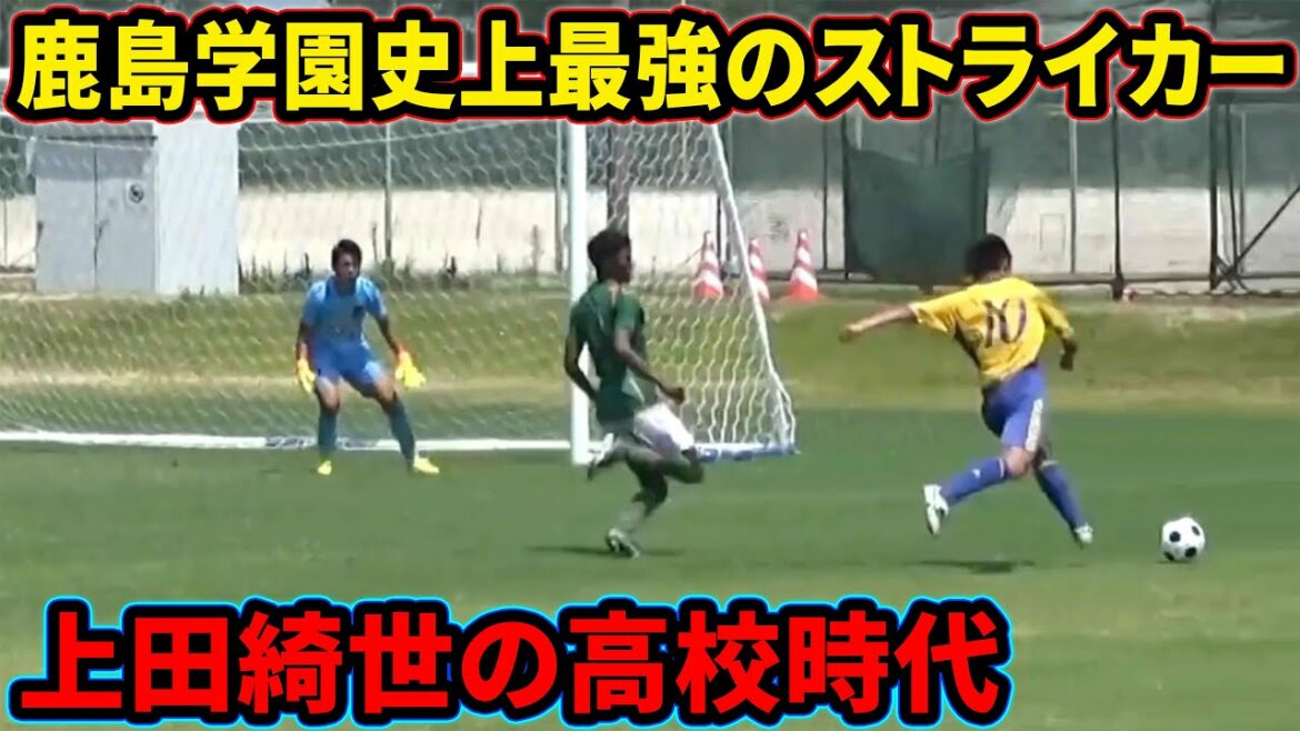 Retour sur les années de lycée inégalées de Kiyo Ueda[Kashima Gakuen]