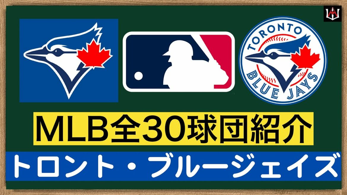 Yusei Kikuchi nous rejoint ! Présentation des 30 équipes de la MLB #4 des Blue Jays de Toronto