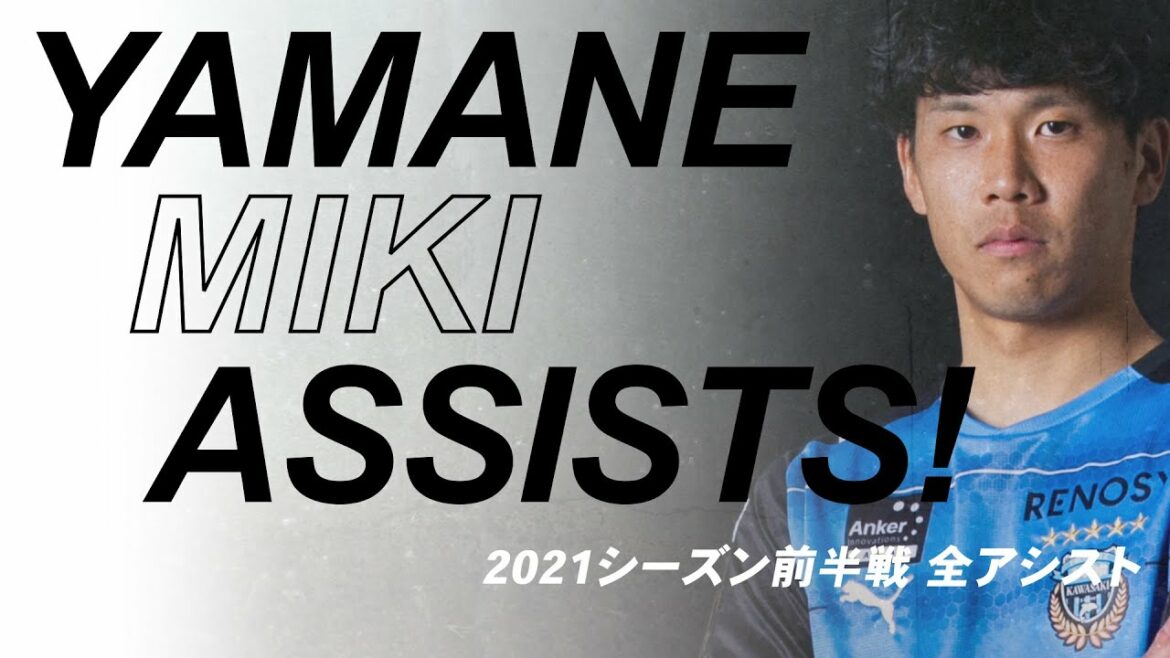 [Officiel]Miki Yamane_Saison 2021 J1 première mi-temps toutes passes décisives