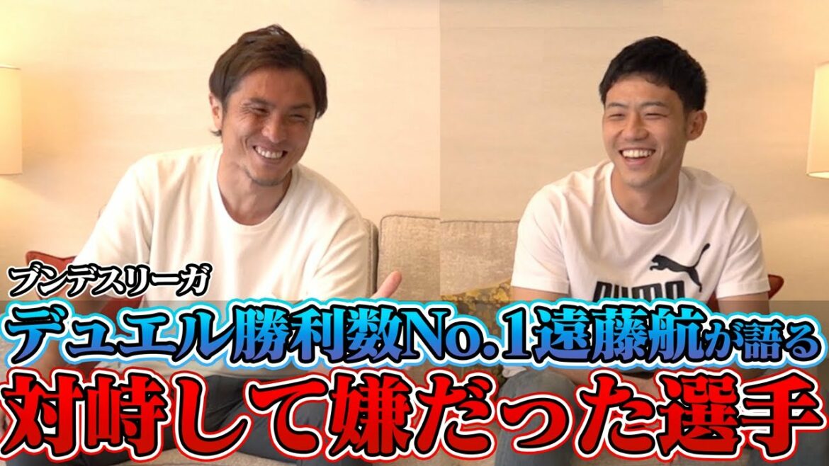 Wataru Endo, vainqueur du duel de Bundesliga, parle de joueurs qu'il n'aimait pas affronter !