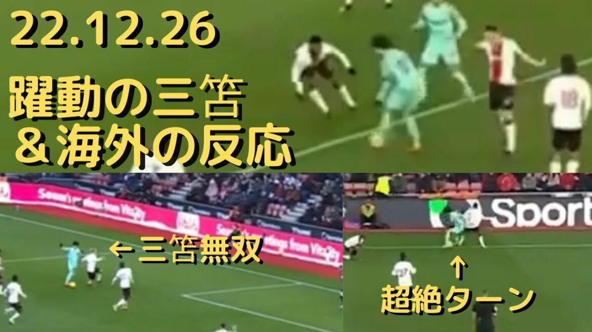 [Équipe nationale du Japon]Le dribble de Kaoru Mitoma a traversé les défenseurs avec la même netteté que lors de la Coupe du monde et les réactions à l'étranger