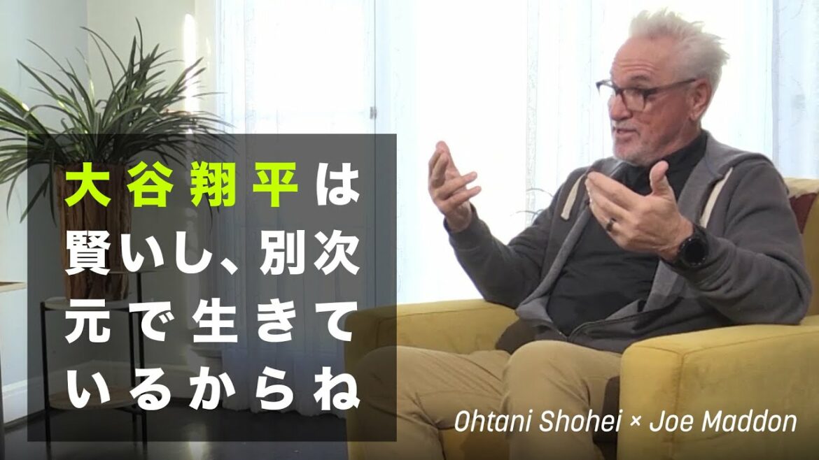 [Clip5]Shohei Otani x Joe Maddon ~ La confession choquante de Madon réveillant son style à double épée ~