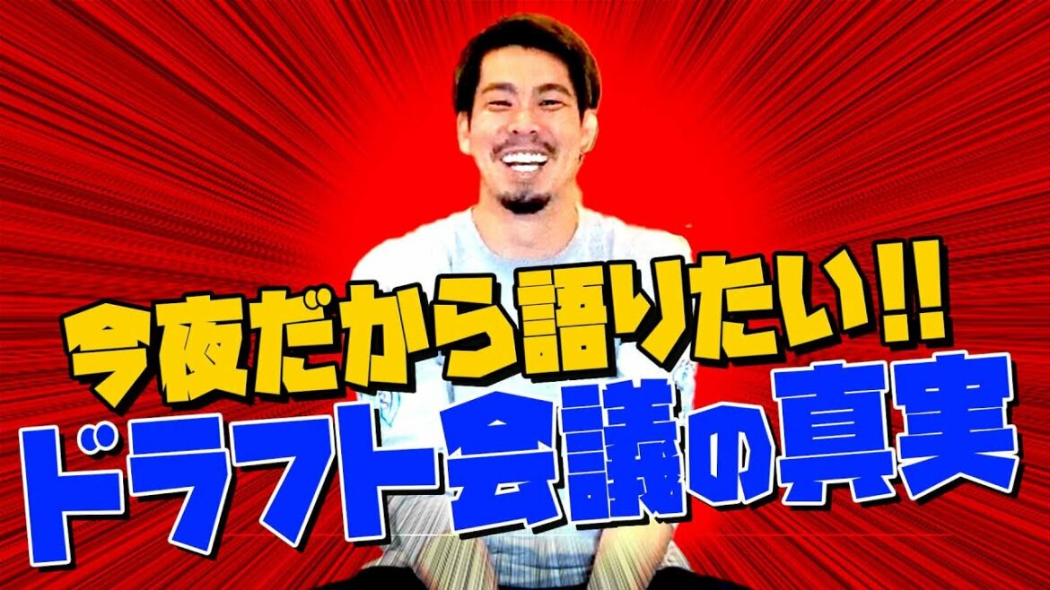 A voir absolument pour ceux qui pourraient être repêchés !  ! La vérité du projet de réunion !  !