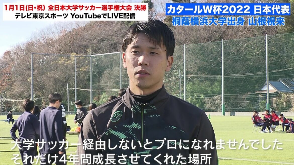 [Football universitaire]Équipe nationale du Japon pour la Coupe du monde Mira Yamane (Toin Yokohama Univ.) "Le football universitaire est un endroit où vous pouvez améliorer vos capacités."