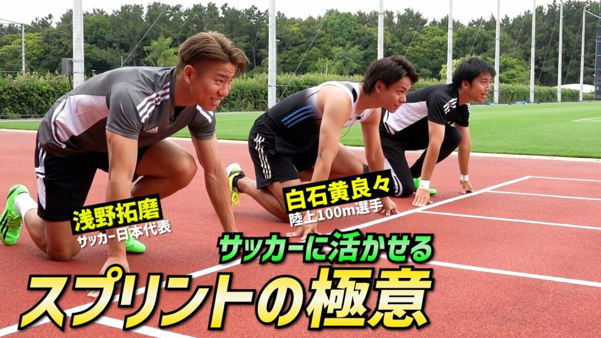 Le secret du sprint, était-ce la force de réaction au sol ? Le médaillé mondial d'athlétisme Kiyoshi Shiraishi enseigne le sprint authentique !  ?[Mon secret]