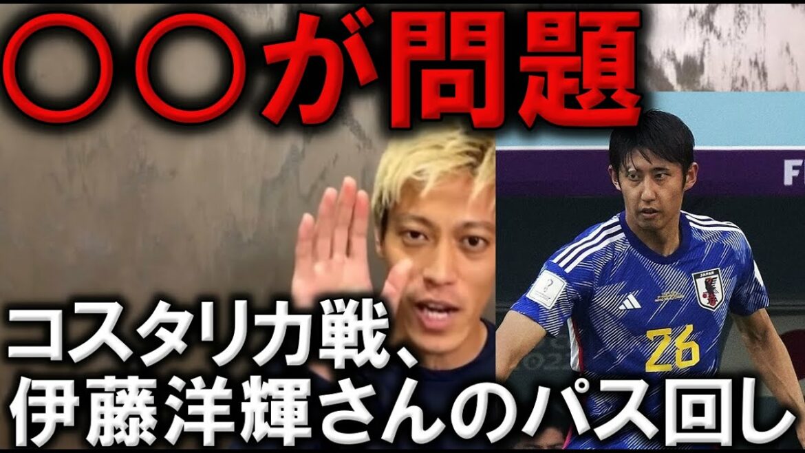 [Keisuke Honda]À propos du décès d'Hiroki Ito lors du match contre le Costa Rica[Keisuke Honda Clipping/World Cup]