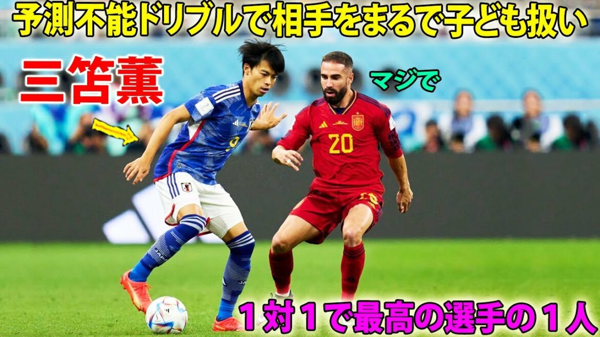 Un dribble transcendantal comme un dessin animé que Kaoru Mitoma a gagné la confiance de ses alliés