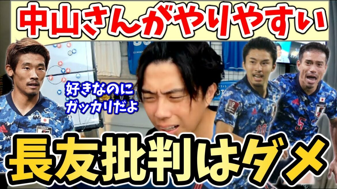 [Leoza]Déçu par les critiques de Morita sur Nagatomo ! La vérité cachée dans les remarques qui ont facilité la tâche de Nakayama Le faible QI du football que l'on peut lire dans les remarques de Morita Leo Le football décevant La façon de penser du football de Morita[clipping]