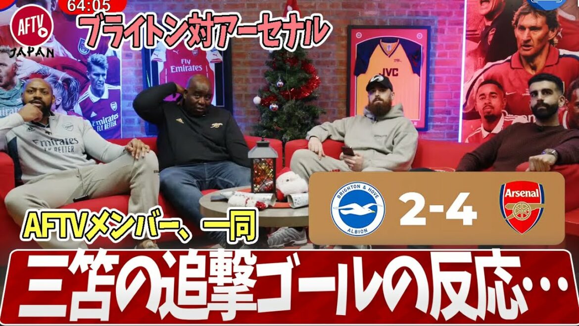 Réactions des membres de l'AFTV lorsque Mitoma a franchi la ligne d'arrivée