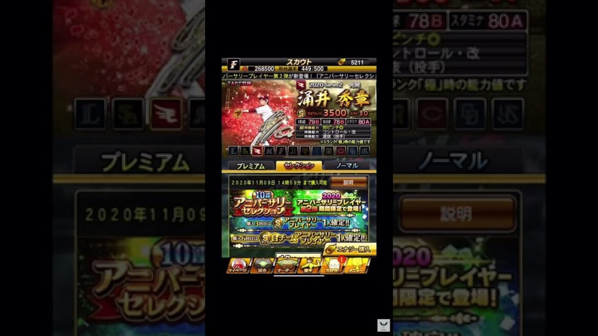 Darvish essaie de jeter deux coutures pour Prospi