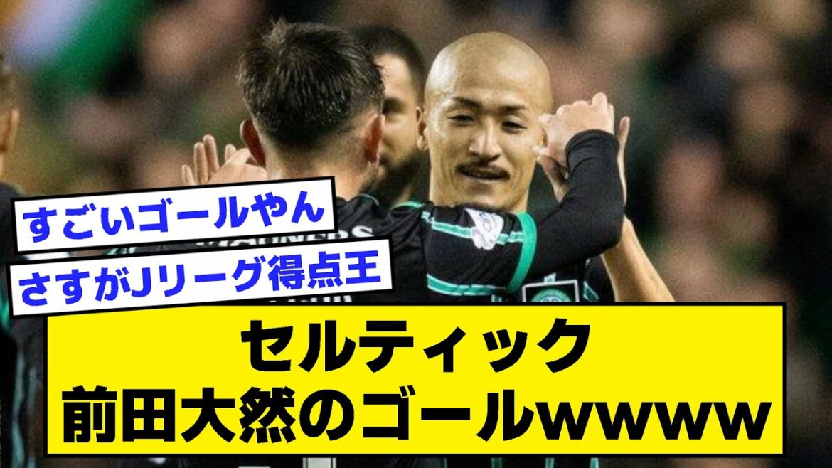[2ch]Celtic Daizen Maeda but wwww[fil football]