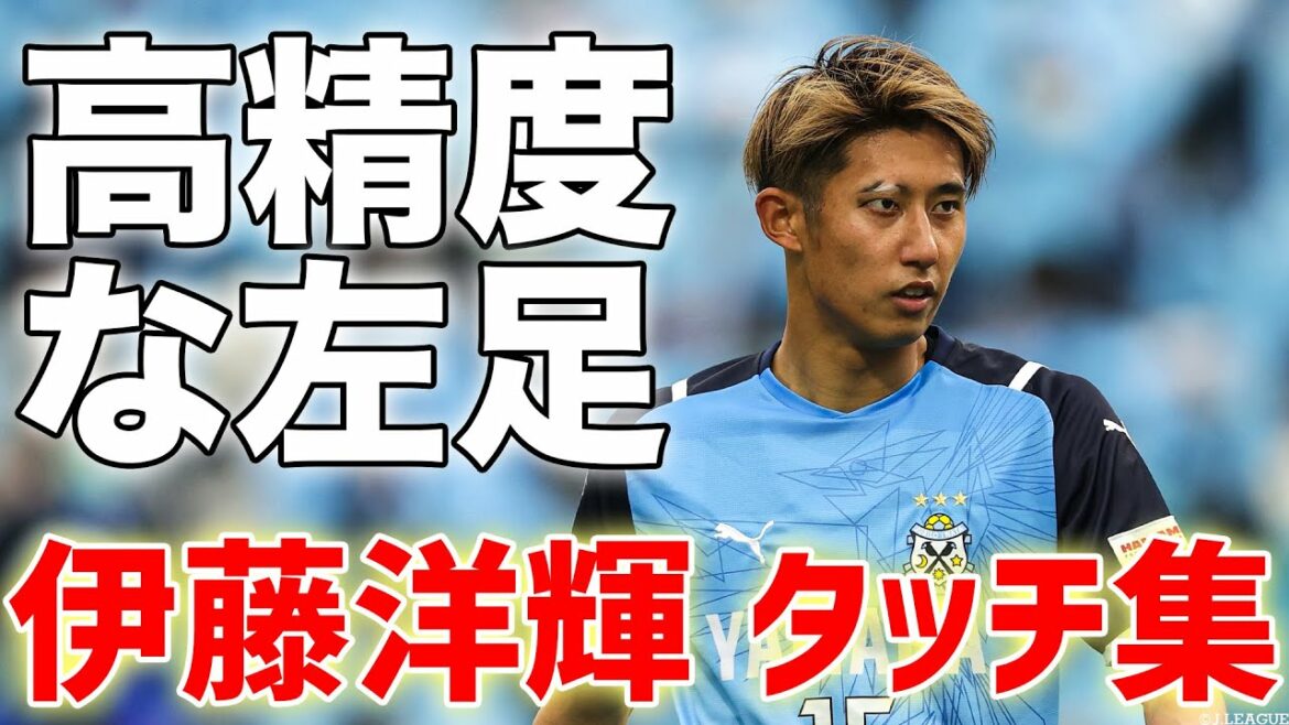 [Pied gauche précis]Play collection de l'ère Jubilo Iwata du grand défenseur Hiroki Ito 14 juin 2022