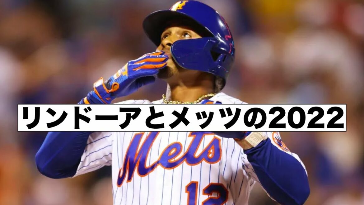 Rétrospective de la saison 2022 avec Lindor