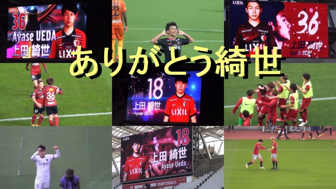 Merci Ayase Ueda | AYASE UEDA