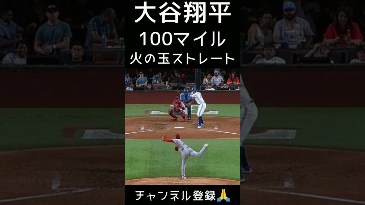 ⚾ 100 Mile Fireball Straight Collection[Shohei Otani]#shotrs #shoheiohtani