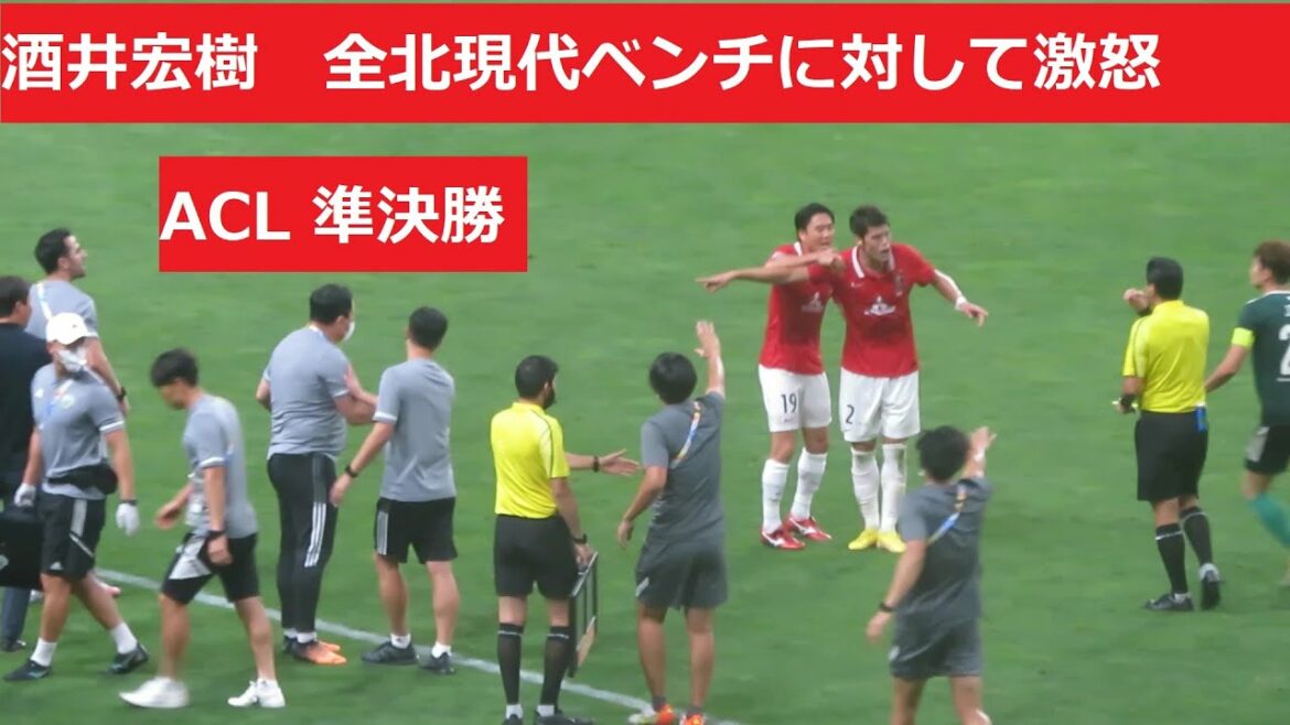 [Demi-finales ACL]Hiroki Sakai était furieux contre le banc de Jeonbuk Hyundai, la scène juste après le but nul de la prolongation Junker. 2022/08/26 Urawa Reds - Jeonbuk Hyundai Saitama Stadium
