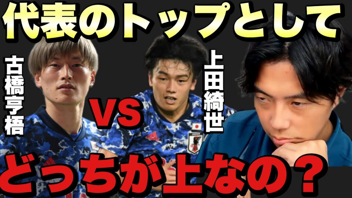 [Leoza]Quelle est la différence entre Kyogo Furuhashi et Kiyo Ueda ?[Coupure]