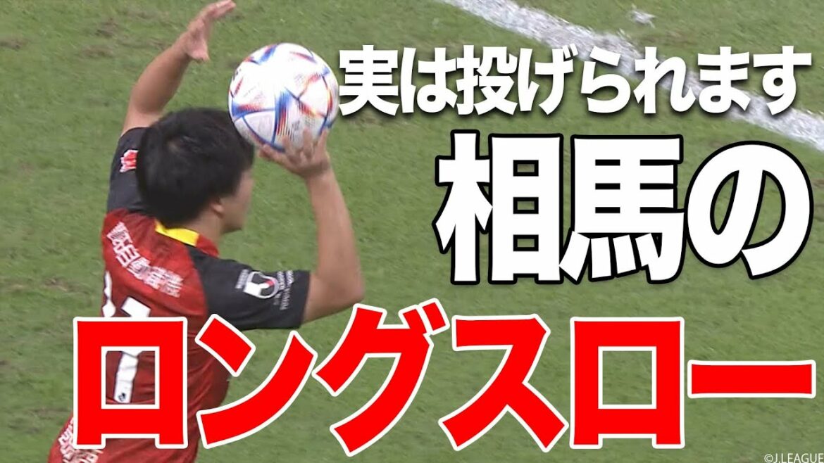 [Fly to the goal area]Yuki Soma va droit au but avec un long lancer ![Découpage]2022