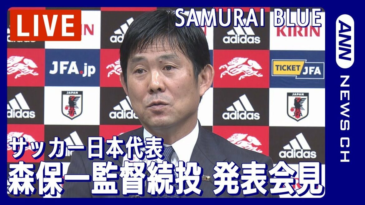 [Uncut]Décision de Hajime Moriyasu de continuer à lancer l'annonce de l'entraîneur de l'équipe nationale de football du Japon conférence de presse / SAMURAI BLUE (28 décembre 2022) ANN / TV Asahi