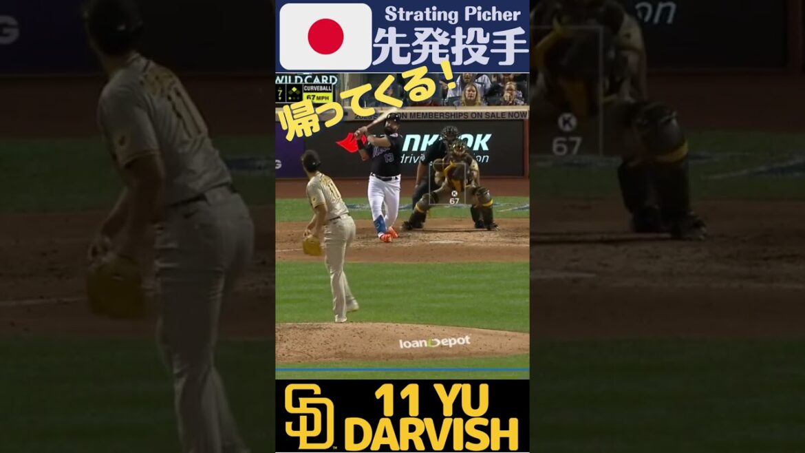 [WBC2023]Représentant du Japon Yu Darvish du JAPON