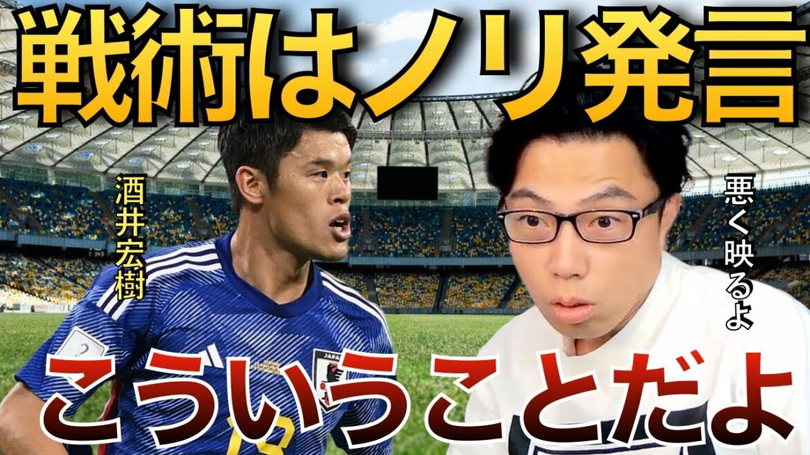 [Leoza]Les tactiques d'Hiroki Sakai sont déterminées par la colle[coupure]