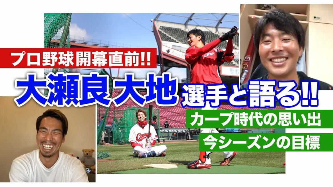 [Invité de la fête !  ! ]Ryo Osera L'histoire derrière le lanceur d'ouverture et la promesse de l'homme