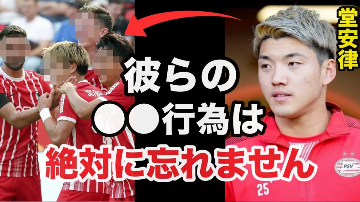 [Qatar World Cup]L'équipe nationale de football du Japon Ritsu Doan ne peut cacher sa surprise face aux paroles de son coéquipier allemand