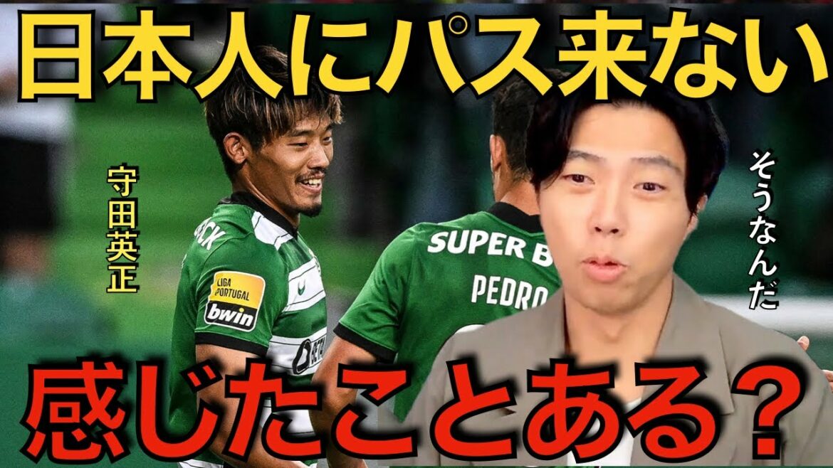 [Leoza]Avez-vous déjà eu l'impression que les passes ne viennent pas parce que Morita est japonaise ?[Coupure]